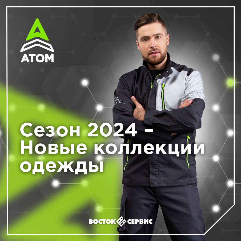 AC_spring_2024_atom_web_1_1.jpg