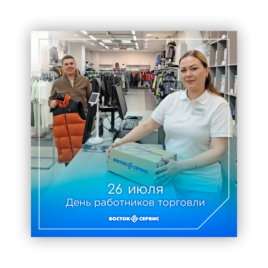 РАБОТНИКИ ТОРГОВЛИ.png РАБОТНИКИ ТОРГОВЛИ.png