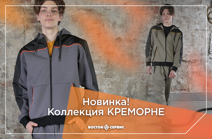 КРЕМОРНЕ.jpg КРЕМОРНЕ.jpg