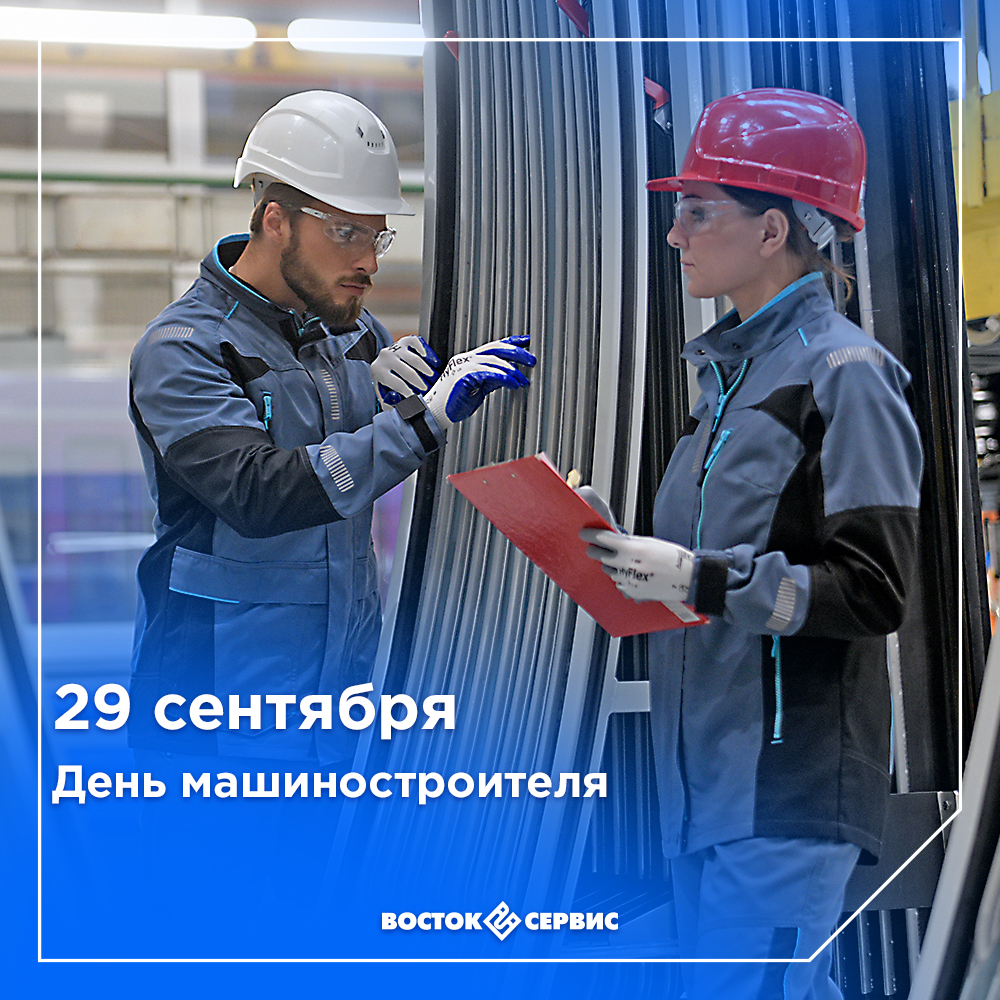 1_1_День машиностр.jpg