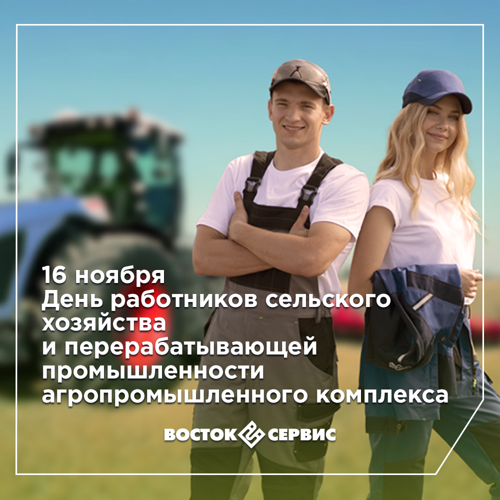 Otkritka_selskoe_hoz_1000x1000_by.jpg Otkritka_selskoe_hoz_1000x1000_by.jpg