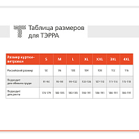 Куртка-ветровка ТЭРРА