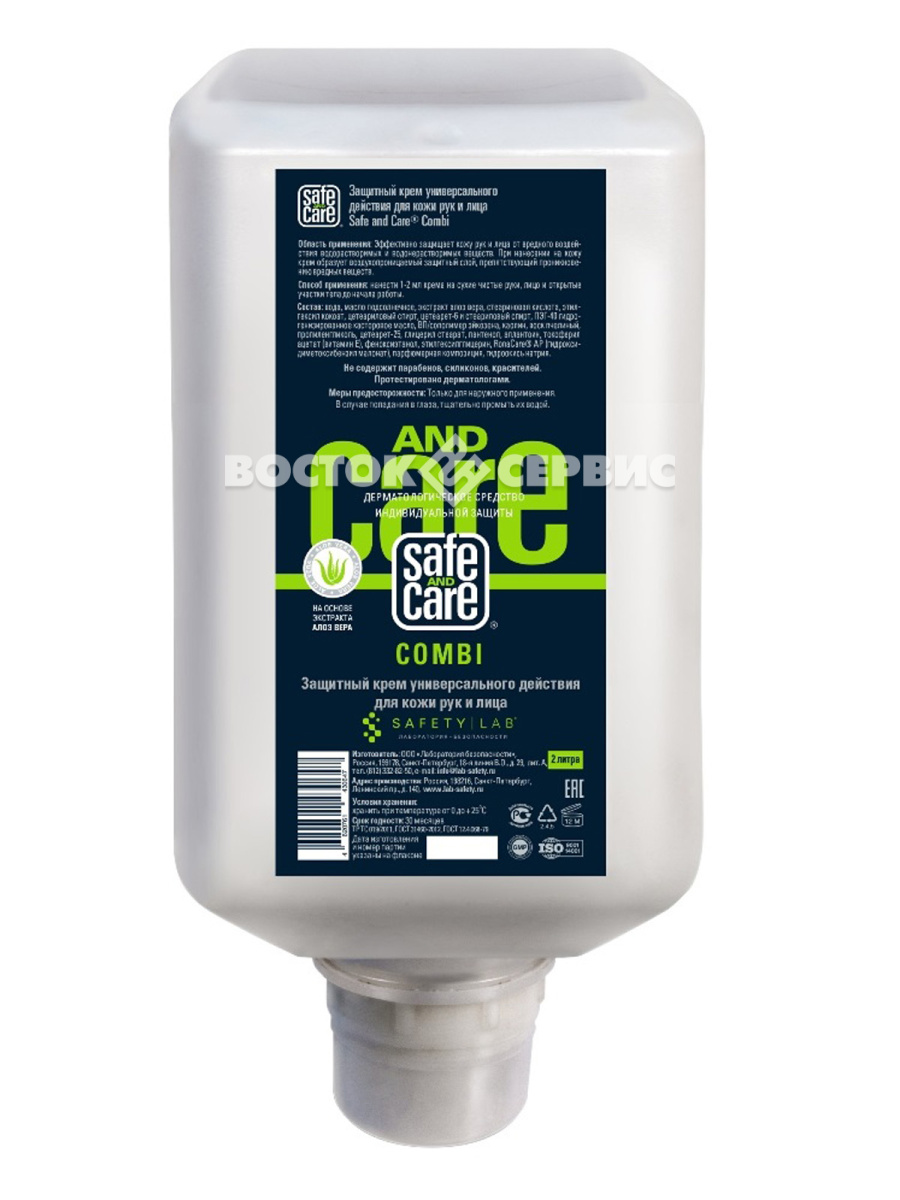 Крем защитный Safe and Care КОМБИ 2000 мл