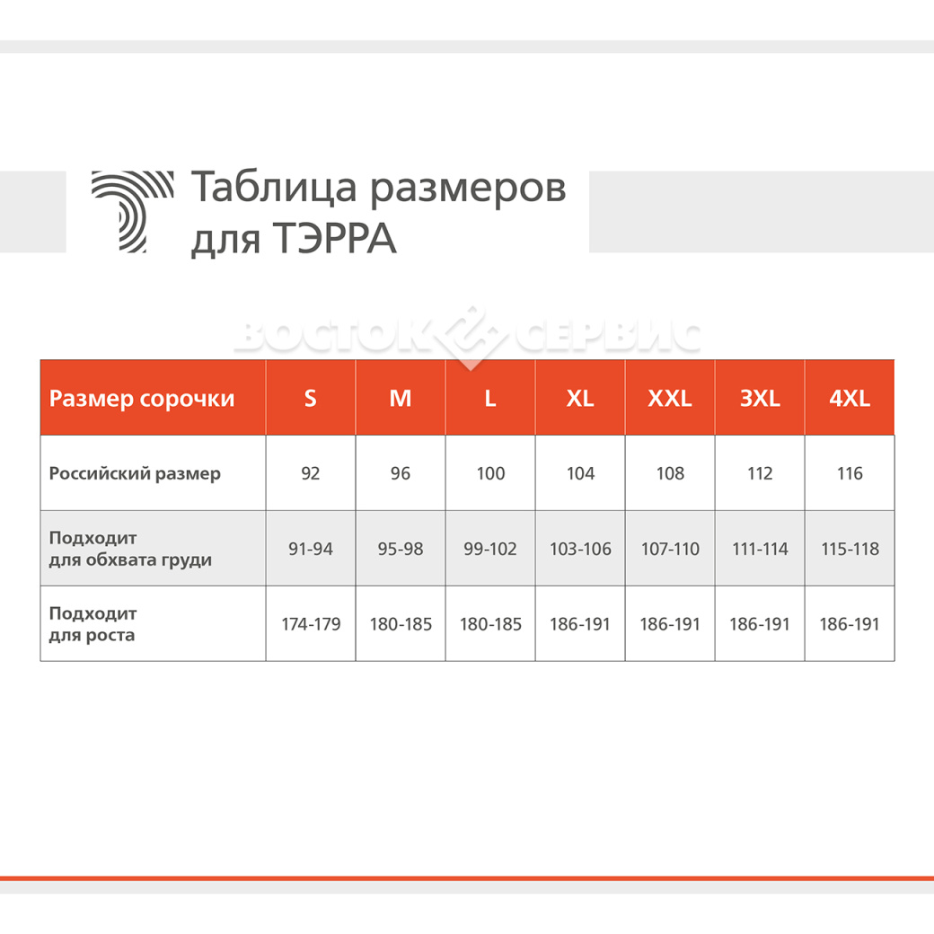 Сорочка ТЭРРА 