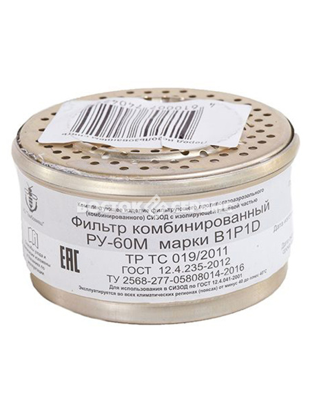 Запасной фильтр к респиратору РУ-60М марка В